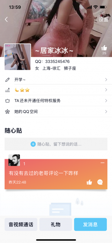 曝光黄浦区居家冰冰